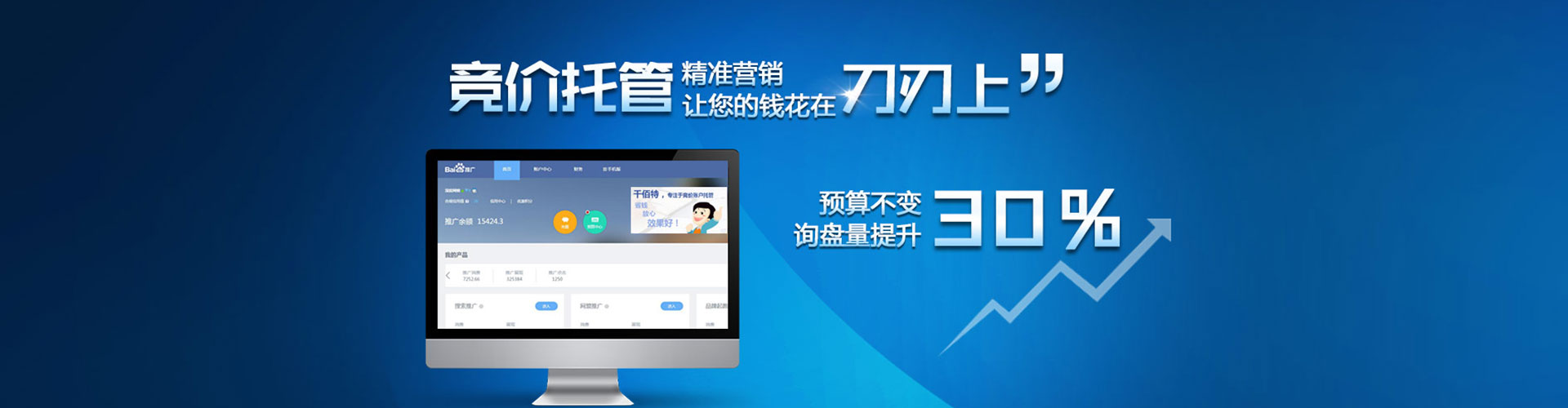 宁城百度广告竞价